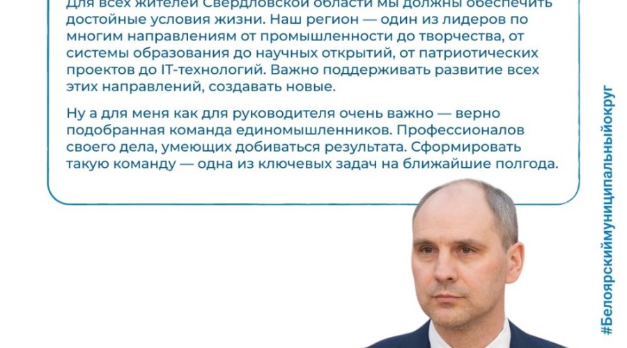 Глава региона Денис Паслер о задачах на ближайшее время