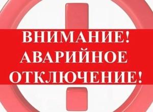 Аварийное отключение горячей воды в Заречном из-за повреждения сетей