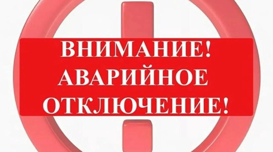 Аварийное отключение горячей воды в Заречном из-за повреждения сетей