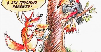 Просто извинится за клевету больше не получится