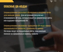 Невидимая угроза