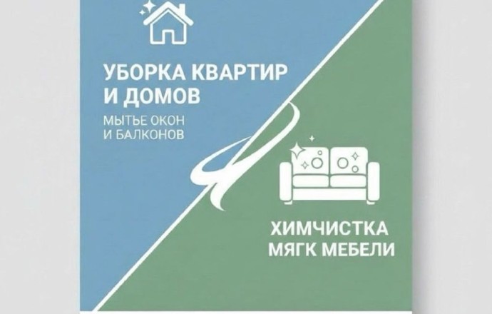 Профессиональная уборка под ключ