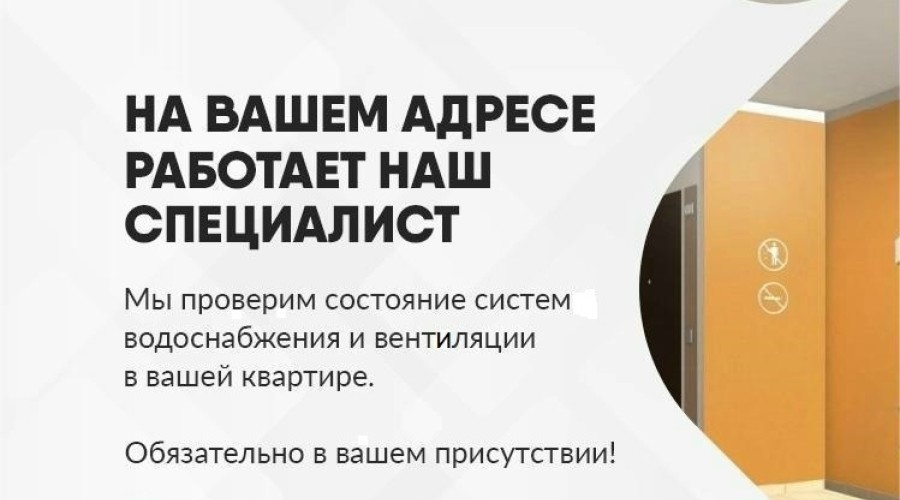 Осмотр систем теплоснабжения и водоснабжения пройдёт в домах на Курчатова и Ленинградской
