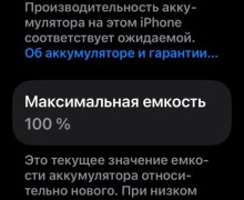 Продам iPhone 16 Pro 128 ГБ