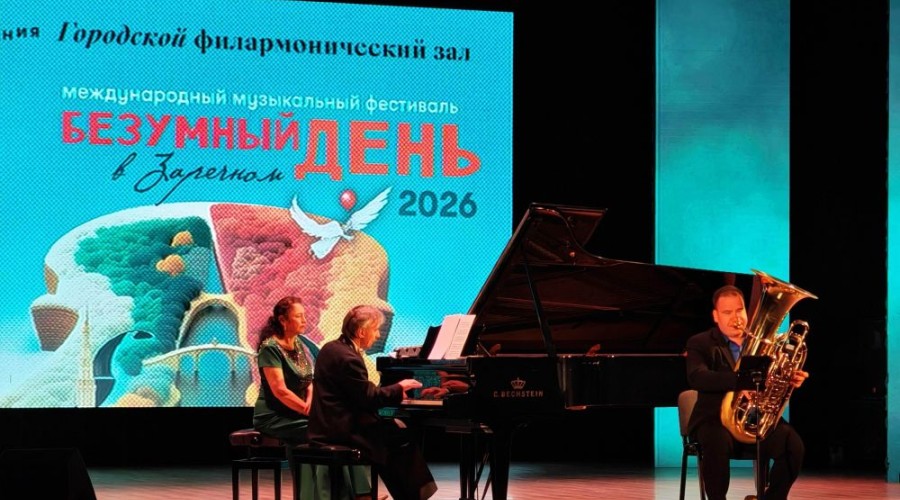 Заречный впервые стал площадкой Безумных дней филармонии