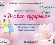 Афиша Заречный с 27 марта по 30 марта