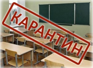 Ульяновские школьники уходят на карантин