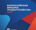 Работа мечты ближе, чем кажется