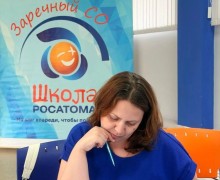 Педагоги Заречного представили воспитательные проекты на муниципальном этапе конкурса
