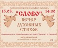 Сердолик выступает в Белоярском районном доме культуры, приходите посмотреть