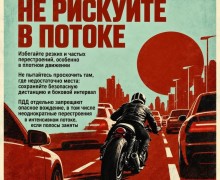 Госавтоинспекция напомнила свердловским водителям о рисках на дороге
