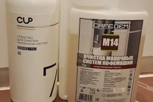 Отдам даром средства для автоматических кофемашин