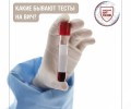Тестирование на ВИЧ: как узнать свой статус