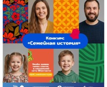 Конкурс «Семейная история»: расскажите о своих предках и выиграйте поездку в Нижний Новгород