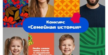 Конкурс «Семейная история»: расскажите о своих предках и выиграйте поездку в Нижний Новгород