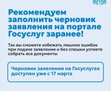 Как записать ребёнка в первый класс