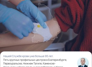 День донора: губернатор поблагодарил свердловчан за спасение жизней