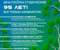 Видеопрогулка по посёлку Студенческий: история и легенды в проекте «Краеведческий маяк»