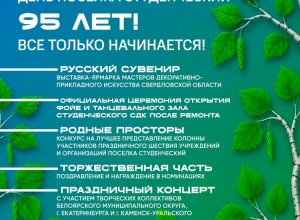 Видеопрогулка по посёлку Студенческий: история и легенды в проекте «Краеведческий маяк»