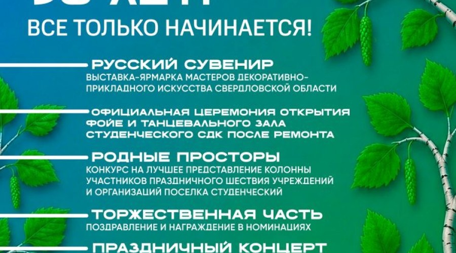 Видеопрогулка по посёлку Студенческий: история и легенды в проекте «Краеведческий маяк»