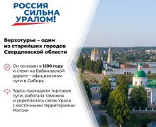 Верхотурье: город, служивший воротами на восток страны