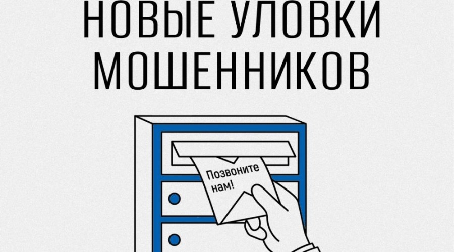 СМС-бомбинг и фейковые онлайн-встречи: жителей предупреждают о новых схемах мошенников
