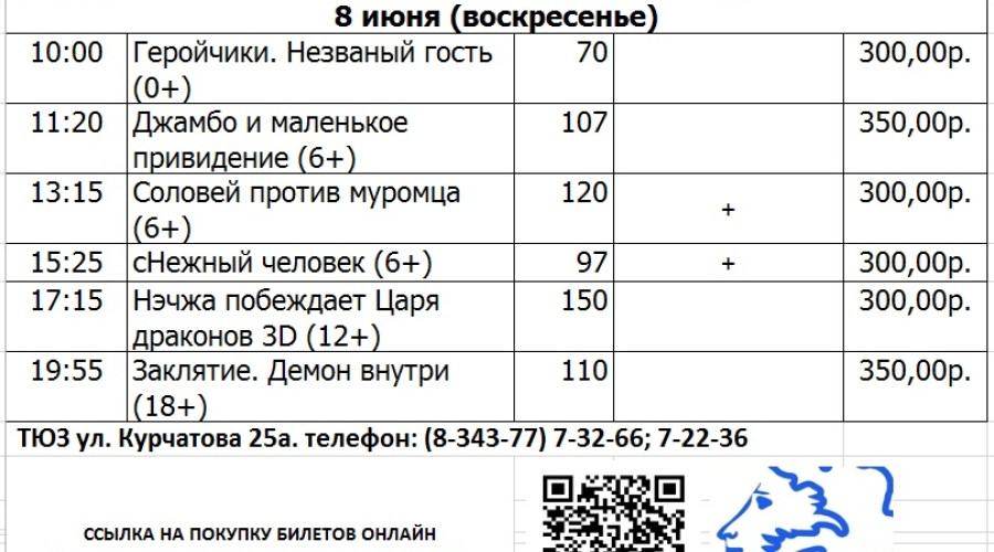 КИНО в ТЮЗе