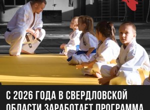 Новая мера поддержки спортивных специалистов