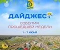 В Заречном прошли соревнования по мини-футболу и праздничные мероприятия ко Дню защиты детей