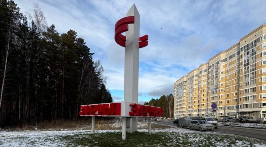 Стелу Заречный восстановили