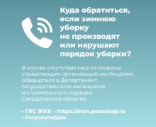 В Свердловской области начинается активное таяние снега