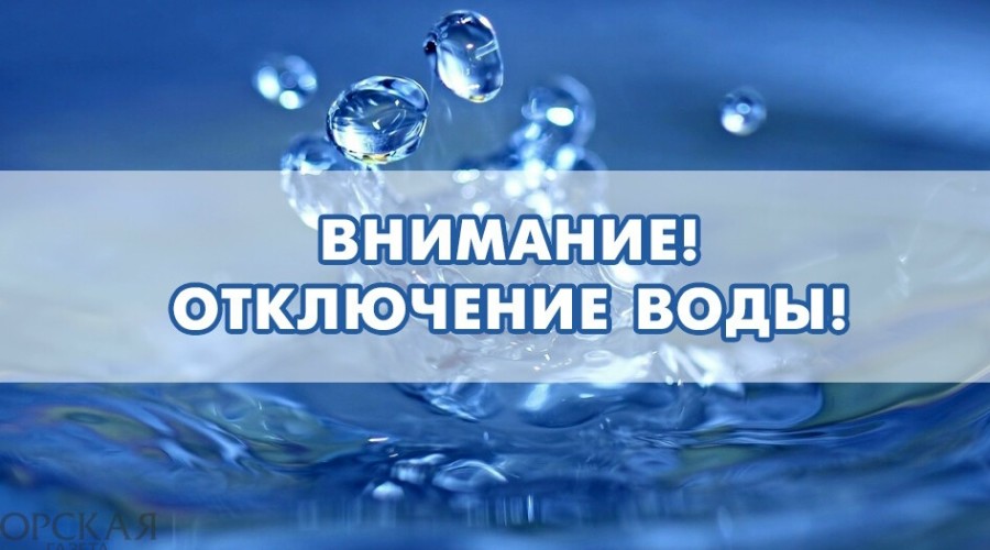 Завтра в деревне Курманка временно отключат холодную воду