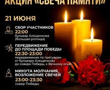 Афиша Заречного: футбол, концерты и акция «Свеча Памяти» с 17 по 26 июня
