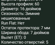 Продаю зимние шины на штампах, б/у один сезон, 20 000 ₽