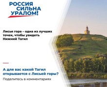Лисья гора в Нижнем Тагиле: панорама города, пруда и заводского наследия