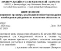Банкротство за 9 месяцев: юристы Заречного списали долг Ларисы на 1,1 млн рублей