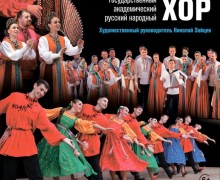 Афиша предстоящих событий и мероприятий