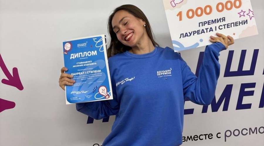 ПРЕМИЯ В МИЛЛИОН РУБЛЕЙ