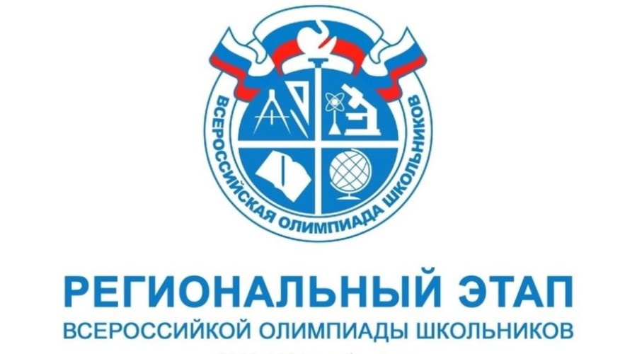 Две зареченских 11-классницы - призёры регионального этапа ВсОШ