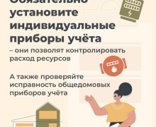 Как не переплачивать за ЖКУ: читаем и анализируем платежку