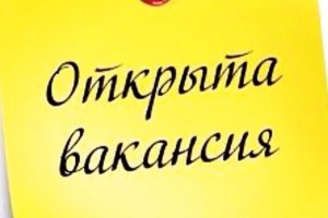 В кафе Папа Гриль приглашаем сотрудников