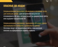 Невидимая угроза