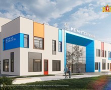 В Богдановиче построят детский технопарк «Кванториум» – проект одобрила Госэкспертиза