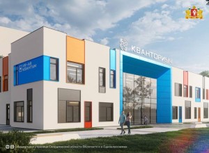 В Богдановиче построят детский технопарк «Кванториум» – проект одобрила Госэкспертиза