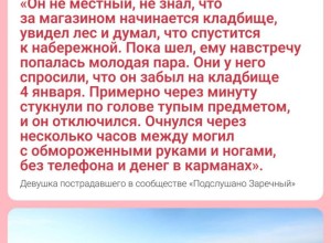 «Очнулся между могил»
