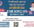 Английский в игровой форме для детей