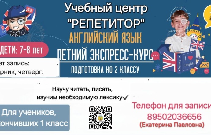 Английский в игровой форме для детей