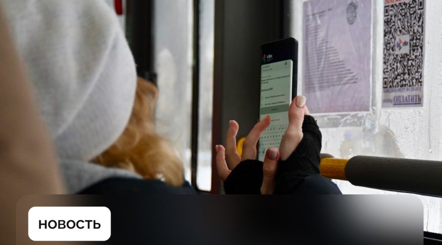 Оплатить проезд на межмуниципальных маршрутах становится удобнее