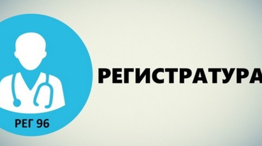 МСЧ №32 СООБЩАЕТ О ВОЗОБНОВЛЕНИИ РАБОТЫ