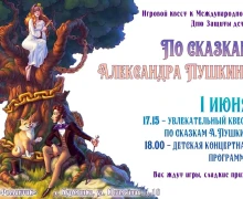 01.06.2024 - ПРАЗДНИК В ДЕНЬ ЗАЩИТЫ ДЕТЕЙ